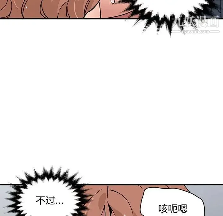 恋爱工厂 - 第15话 - page 23