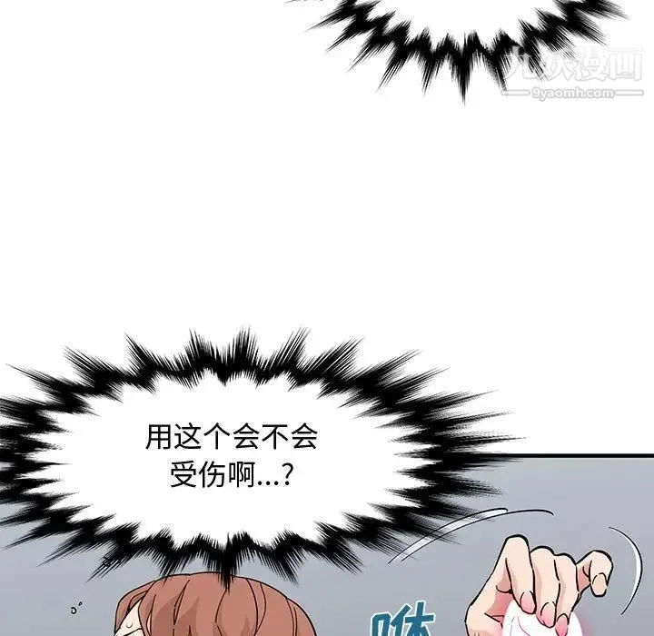 恋爱工厂 - 第15话 - page 27