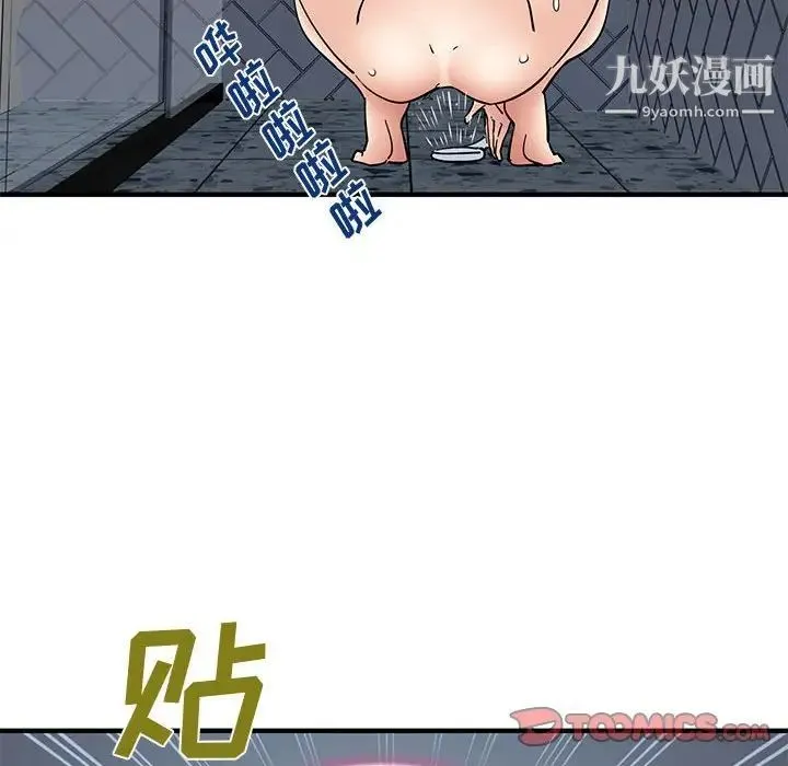 恋爱工厂 - 第15话 - page 30