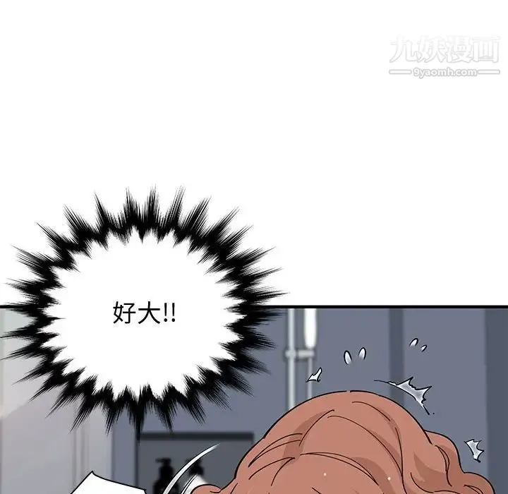 恋爱工厂 - 第15话 - page 37