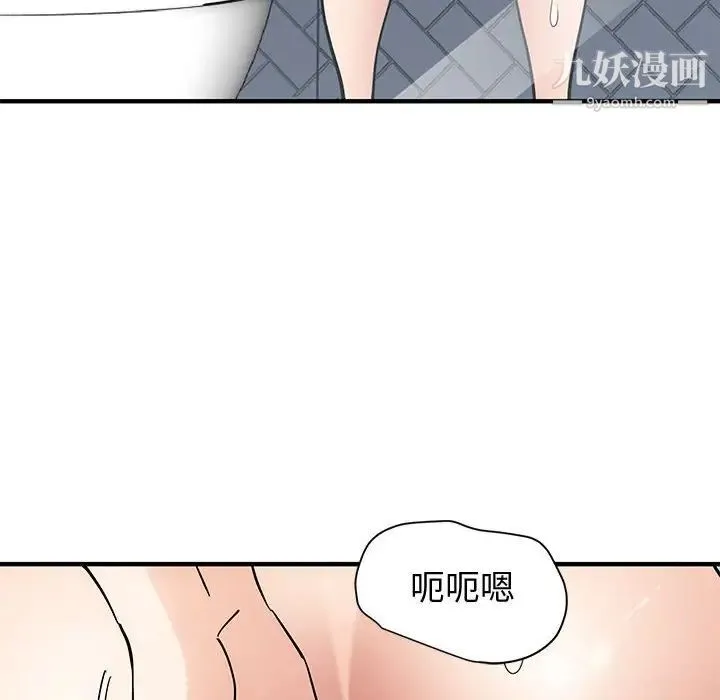 恋爱工厂 - 第15话 - page 41