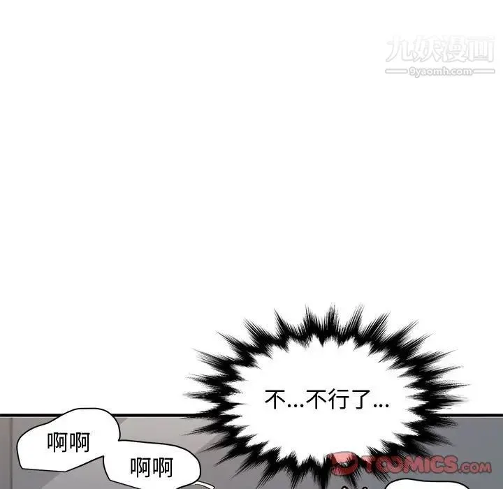 恋爱工厂 - 第15话 - page 48