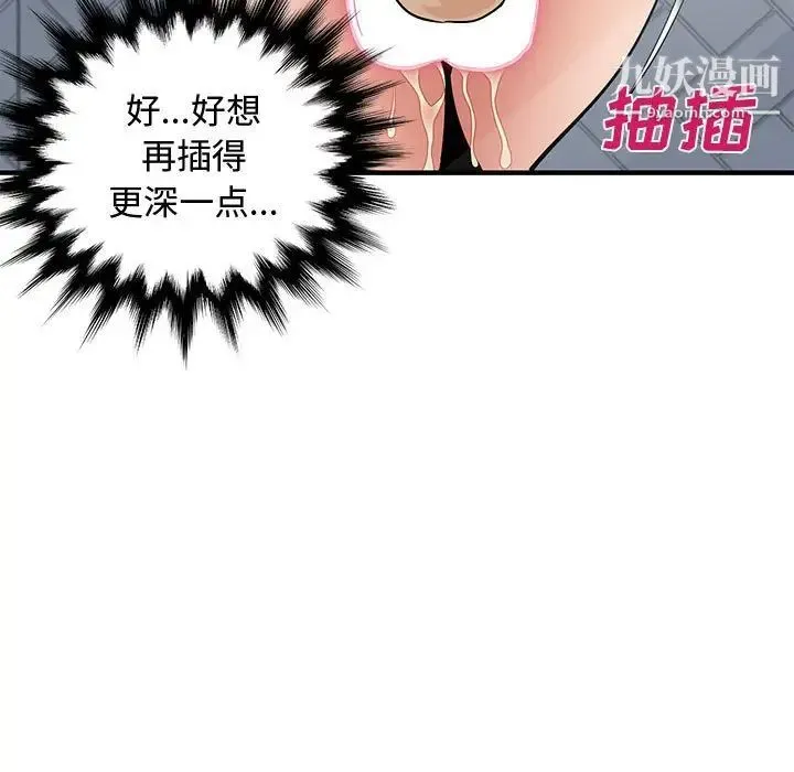 恋爱工厂 - 第15话 - page 50