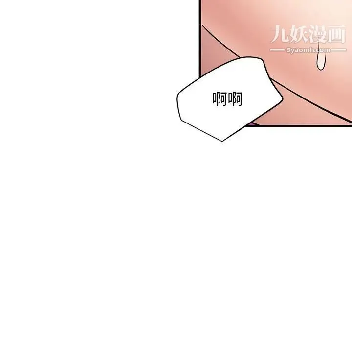 恋爱工厂 - 第15话 - page 53