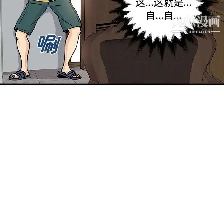 恋爱工厂 - 第15话 - page 61
