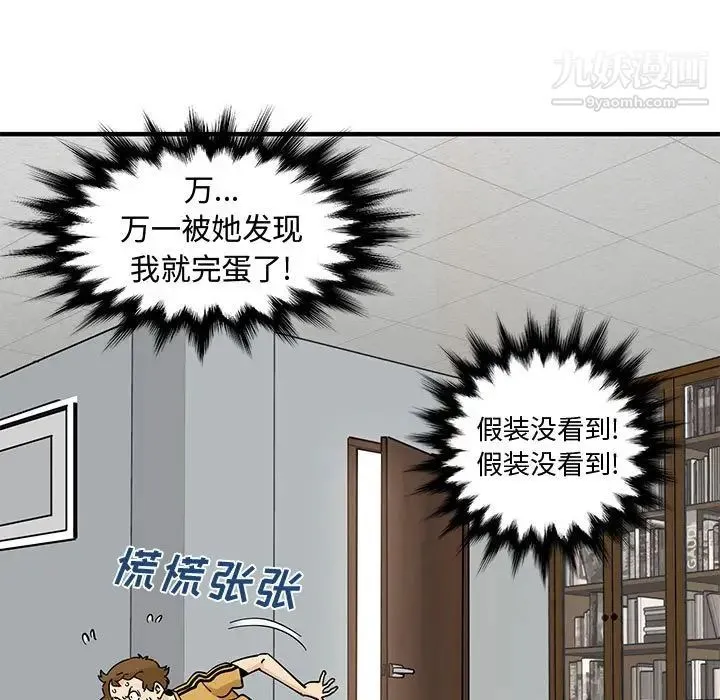 恋爱工厂 - 第15话 - page 62