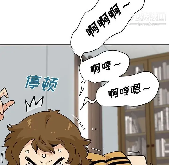 恋爱工厂 - 第15话 - page 64