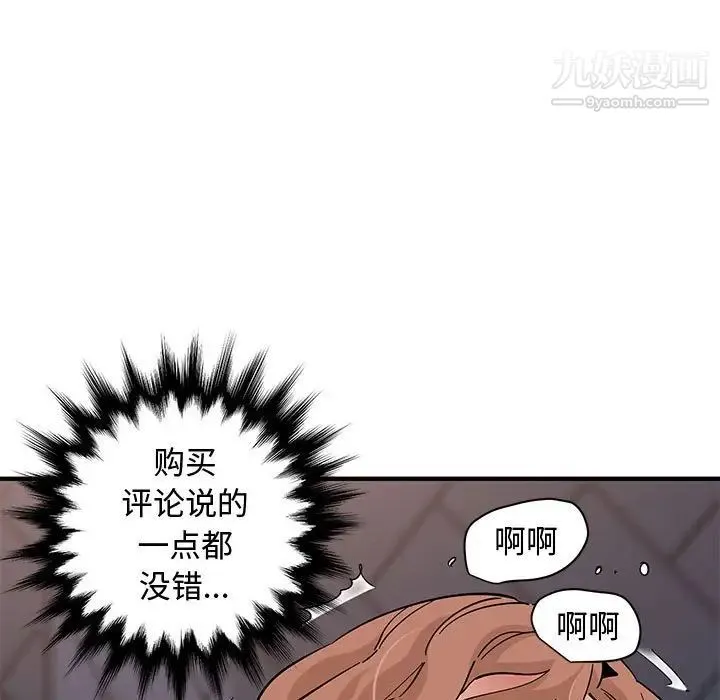 恋爱工厂 - 第15话 - page 72