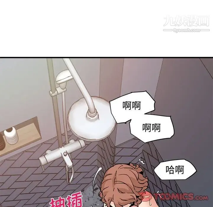 恋爱工厂 - 第15话 - page 75