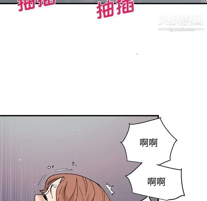 恋爱工厂 - 第15话 - page 78