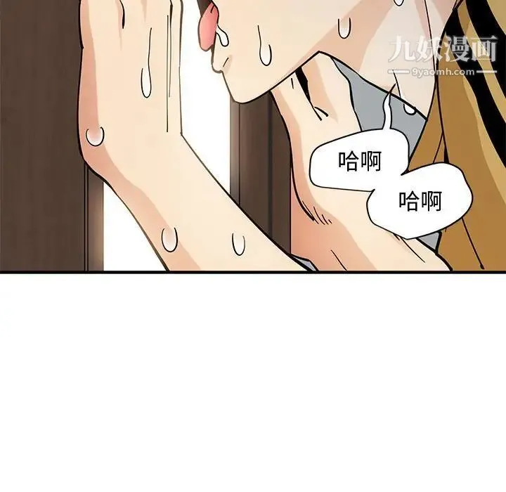 恋爱工厂 - 第15话 - page 82