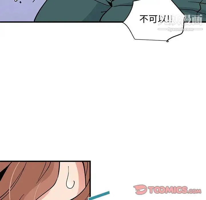恋爱工厂 - 第15话 - page 84