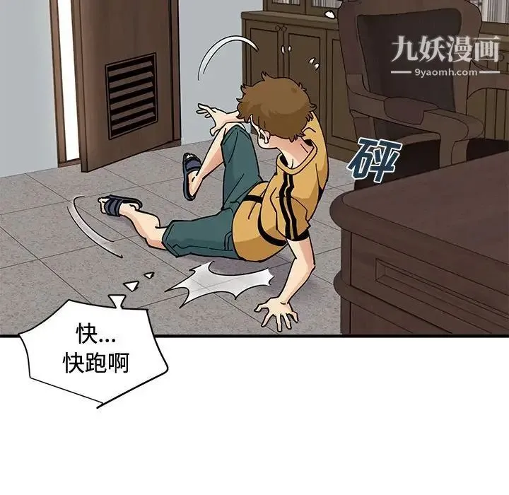 恋爱工厂 - 第15话 - page 90