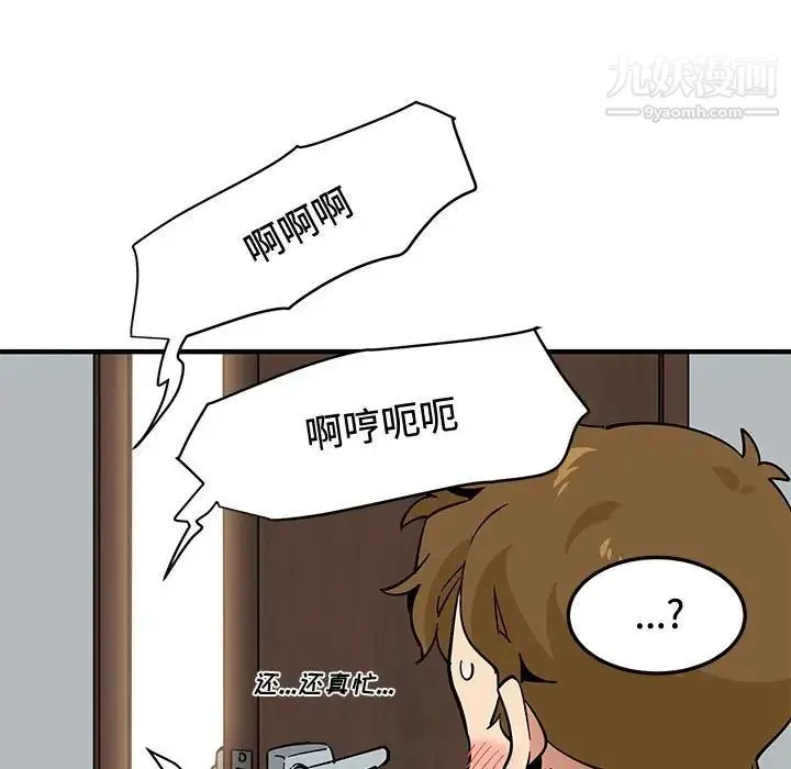 恋爱工厂 - 第15话 - page 91