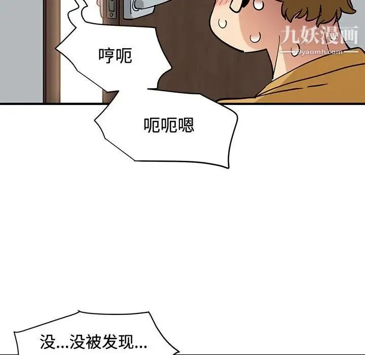恋爱工厂 - 第15话 - page 92