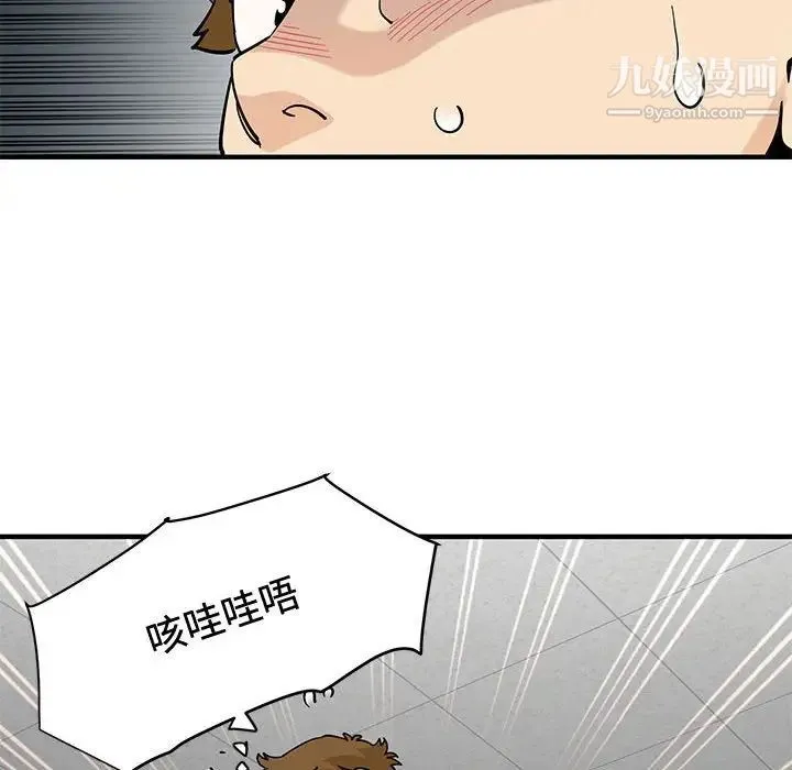 恋爱工厂 - 第15话 - page 96
