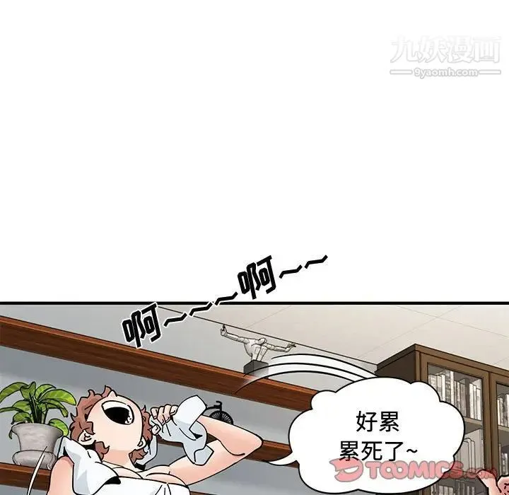 恋爱工厂 - 第15话 - page 111