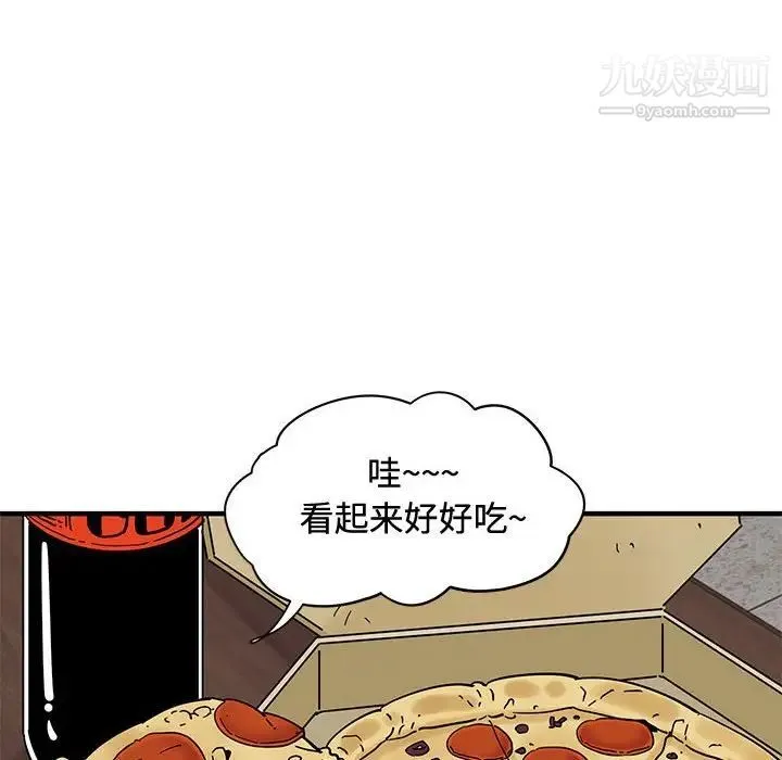 恋爱工厂 - 第15话 - page 117