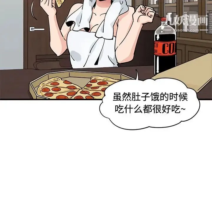 恋爱工厂 - 第15话 - page 121