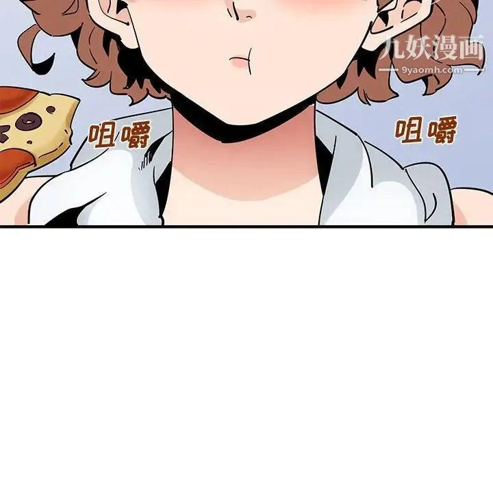 恋爱工厂 - 第15话 - page 123