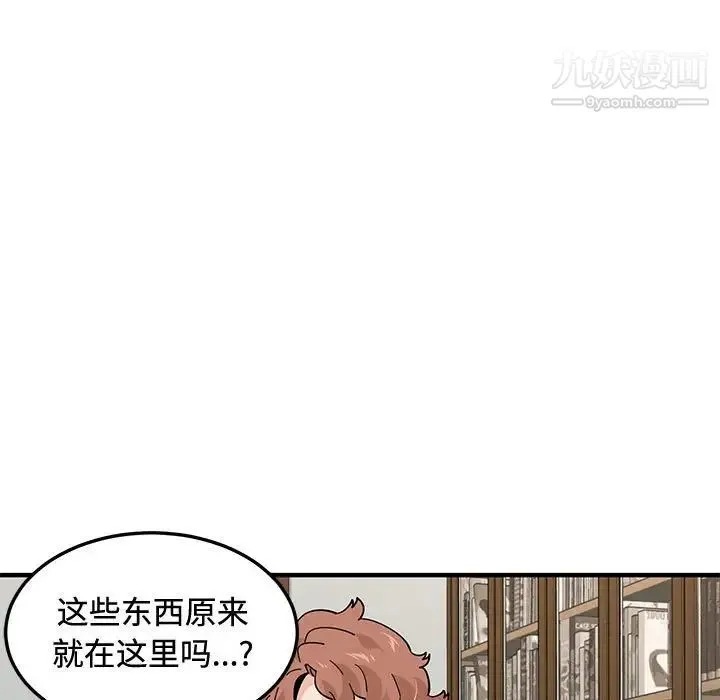 恋爱工厂 - 第15话 - page 125