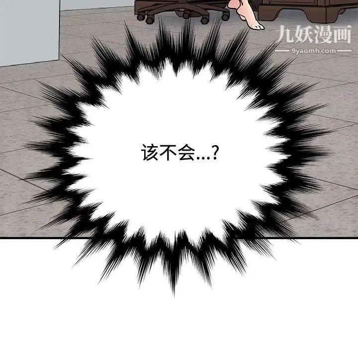 恋爱工厂 - 第15话 - page 130