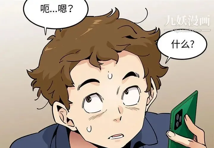 恋爱工厂 - 第17话 - page 4
