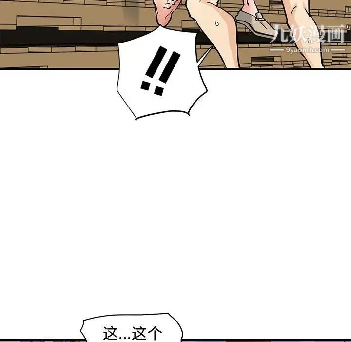 恋爱工厂 - 第17话 - page 7