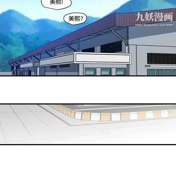 恋爱工厂 - 第17话 - page 11