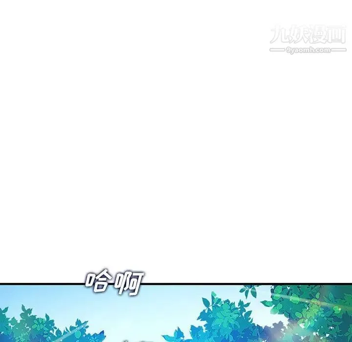 恋爱工厂 - 第17话 - page 12