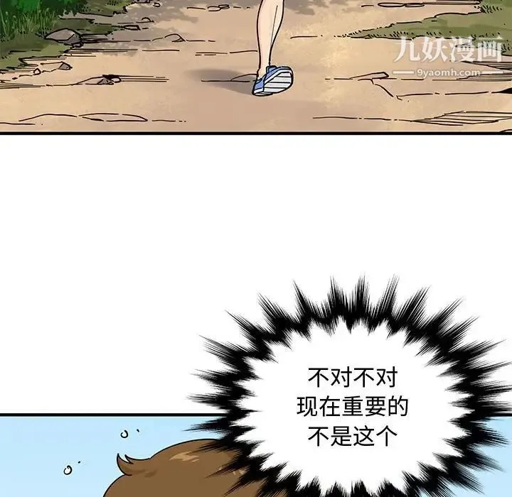 恋爱工厂 - 第17话 - page 16