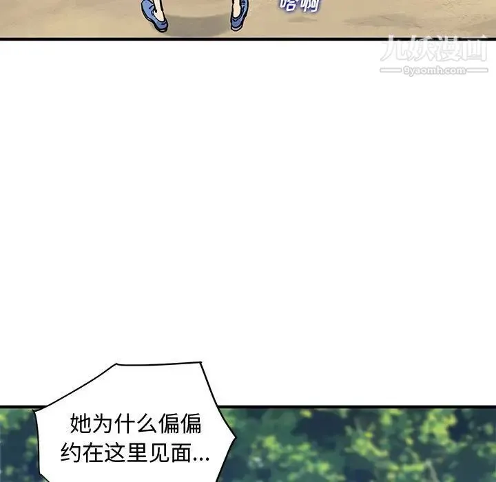 恋爱工厂 - 第17话 - page 23