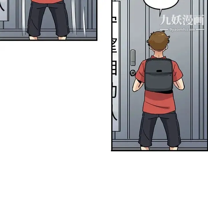 恋爱工厂 - 第17话 - page 27