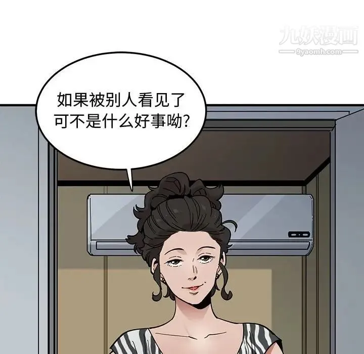 恋爱工厂 - 第17话 - page 33
