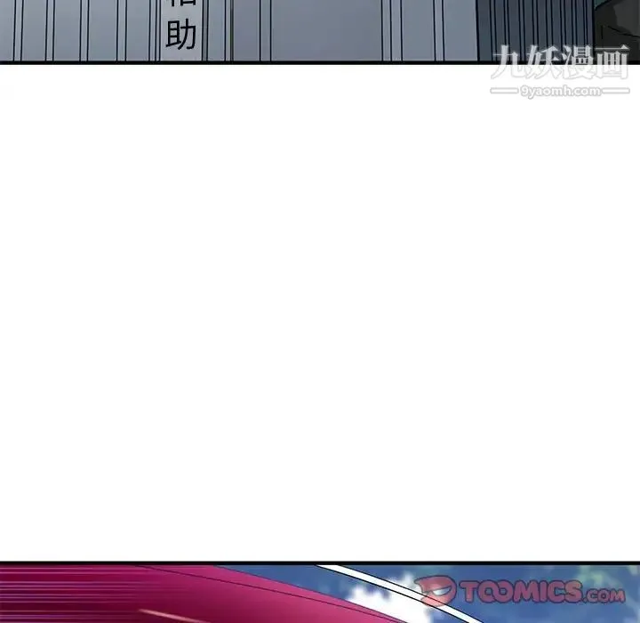 恋爱工厂 - 第17话 - page 38