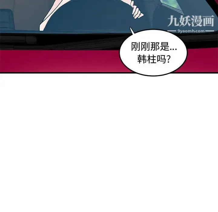 恋爱工厂 - 第17话 - page 43
