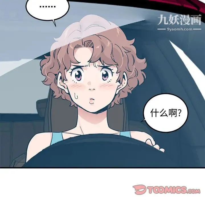 恋爱工厂 - 第17话 - page 46