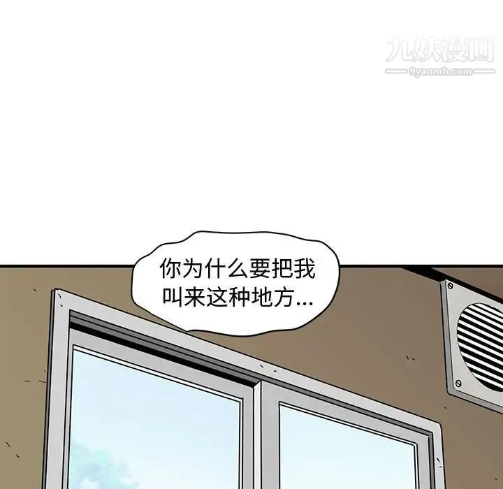 恋爱工厂 - 第17话 - page 47