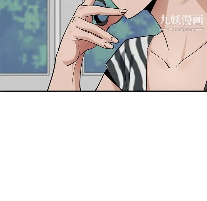恋爱工厂 - 第17话 - page 52