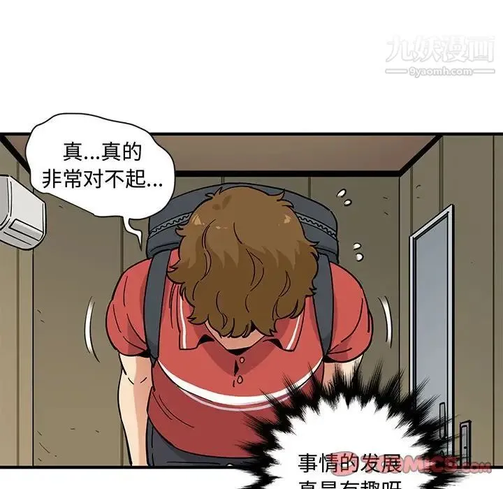 恋爱工厂 - 第17话 - page 58