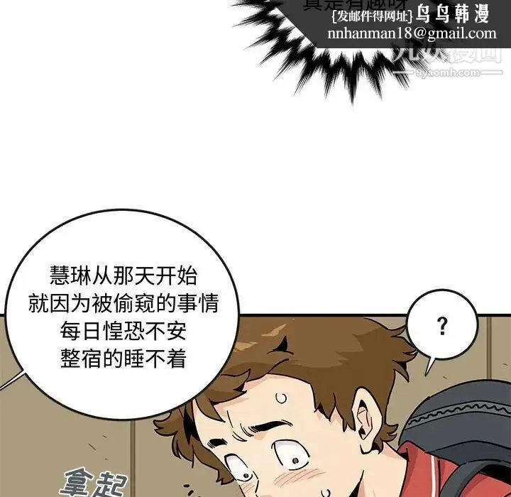 恋爱工厂 - 第17话 - page 59
