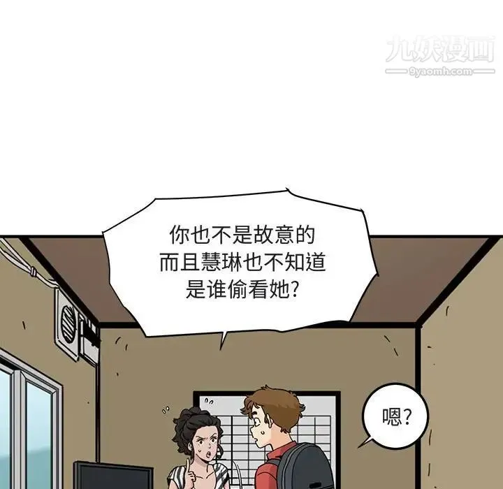 恋爱工厂 - 第17话 - page 72