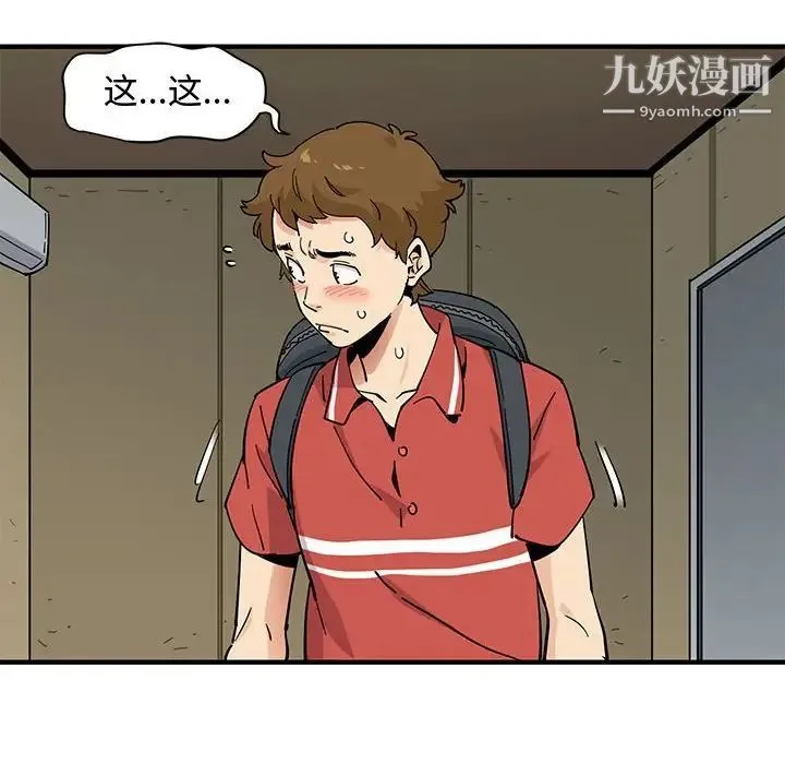 恋爱工厂 - 第17话 - page 84