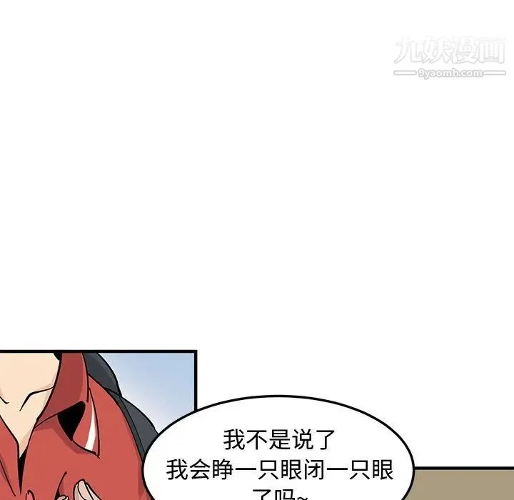恋爱工厂 - 第17话 - page 85