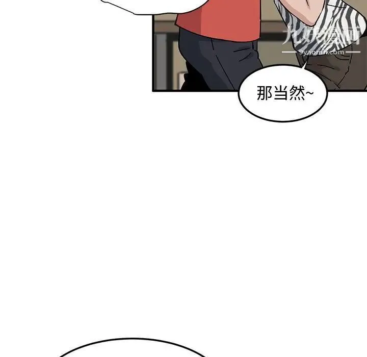 恋爱工厂 - 第17话 - page 87
