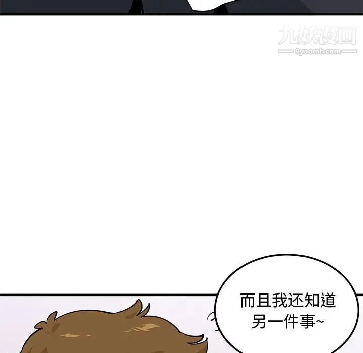 恋爱工厂 - 第17话 - page 91