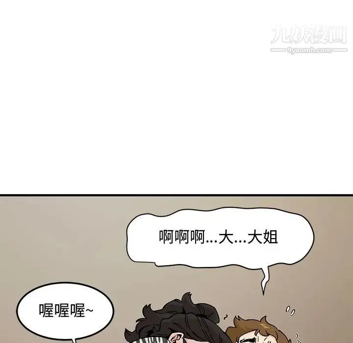 恋爱工厂 - 第17话 - page 95