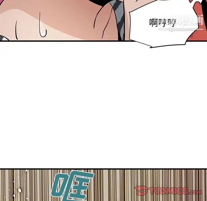 恋爱工厂 - 第17话 - page 102