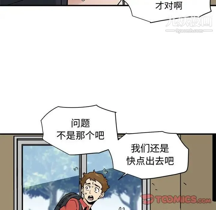 恋爱工厂 - 第17话 - page 106
