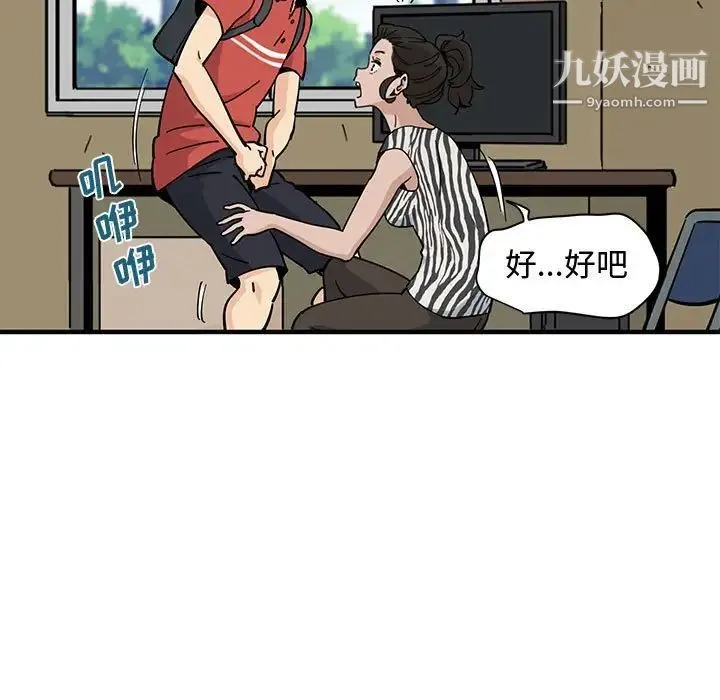恋爱工厂 - 第17话 - page 107